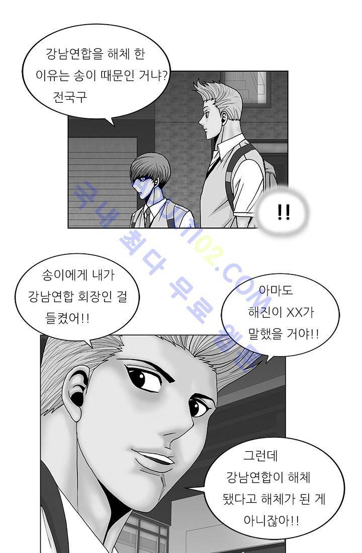 해동고 짱짱맨 64화 1