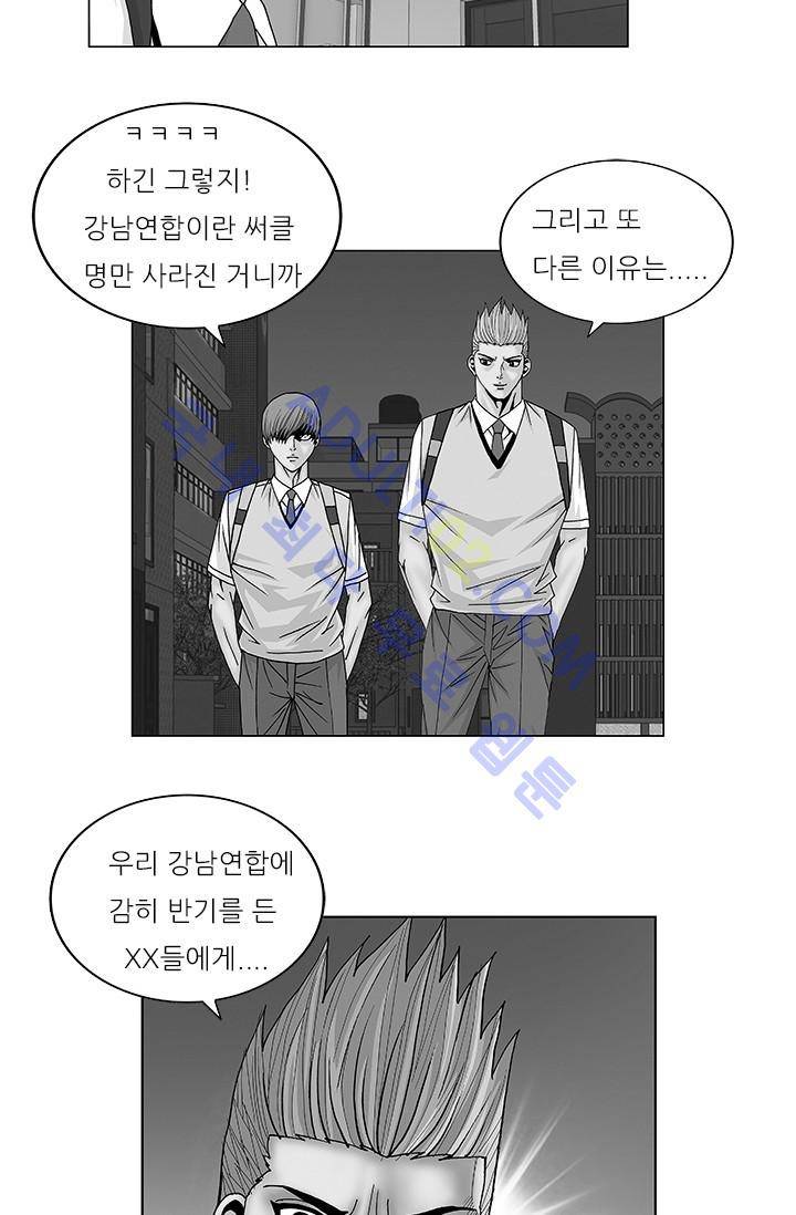 해동고 짱짱맨 64화 2