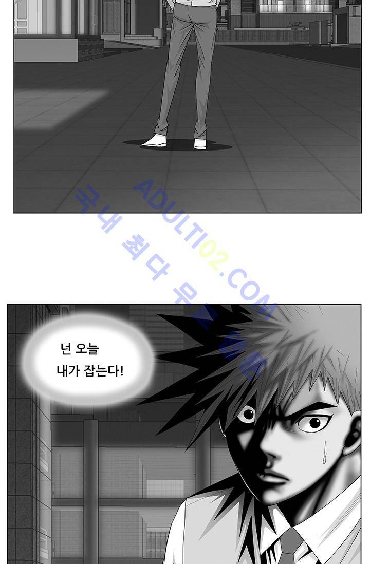 해동고 짱짱맨 67화 3