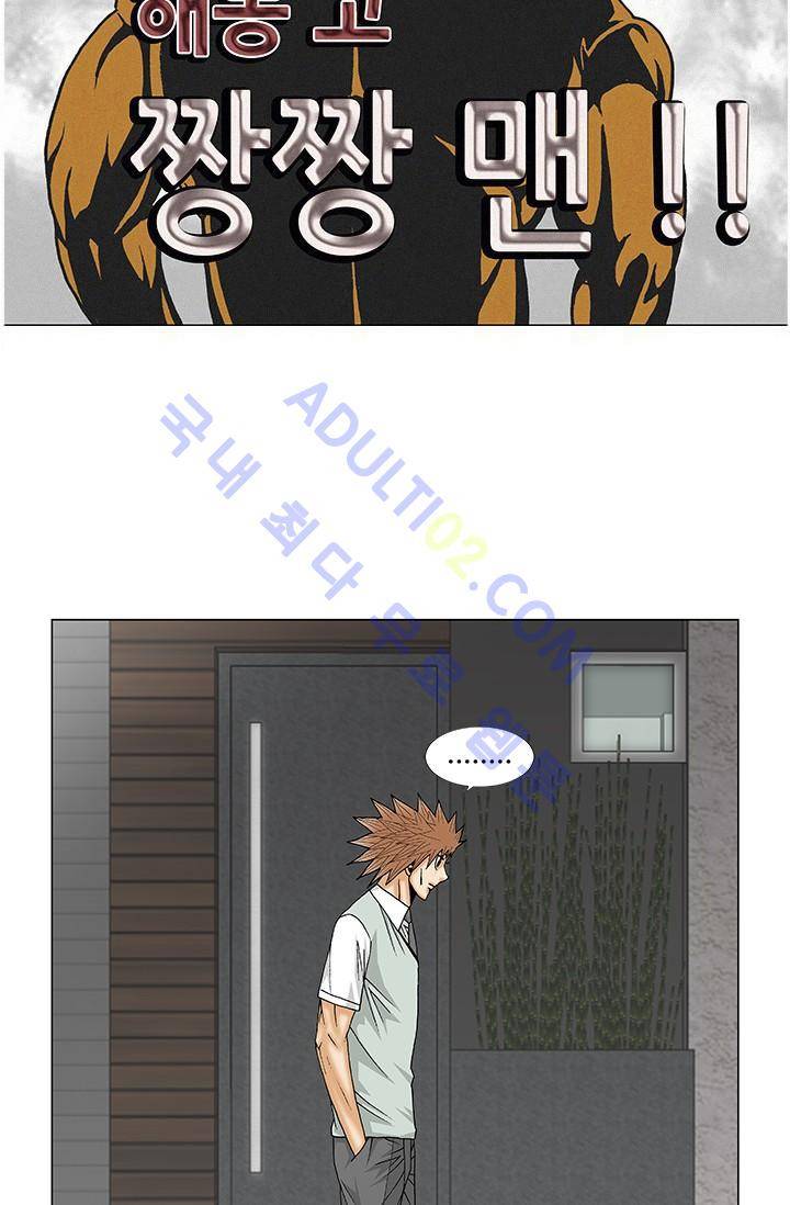 해동고 짱짱맨 67화 5