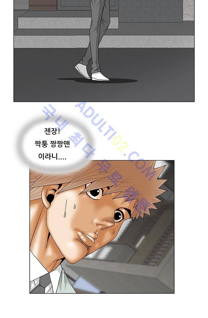 해동고 짱짱맨 67화 6