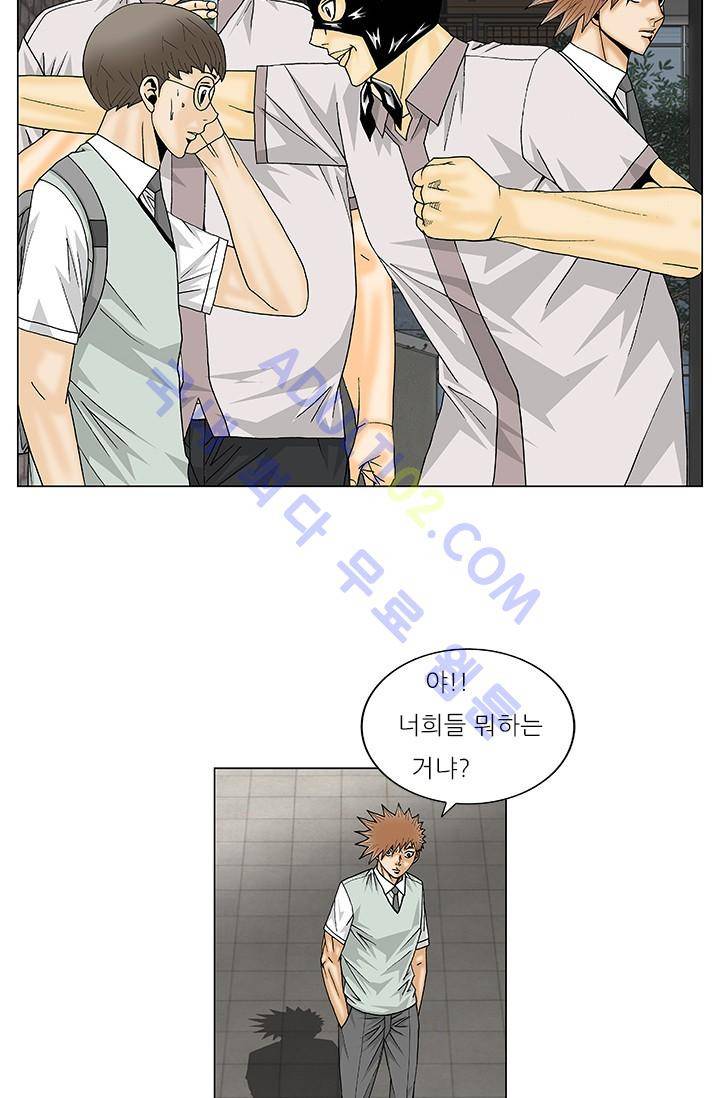 해동고 짱짱맨 67화 9