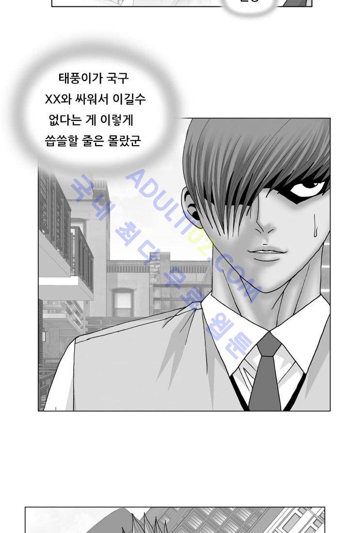해동고 짱짱맨 78화 3