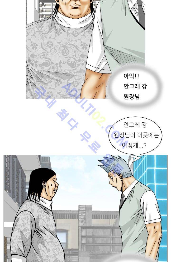 해동고 짱짱맨 78화 8