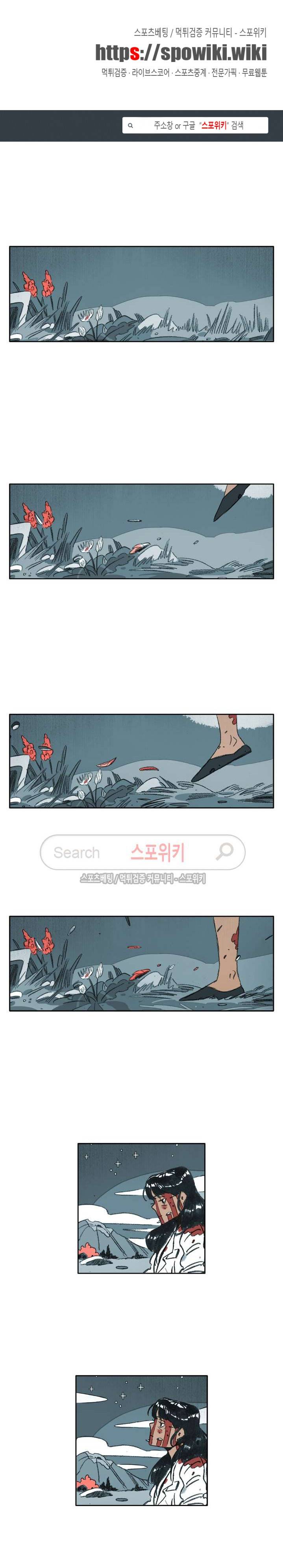 고기인간 시즌2 58화 1