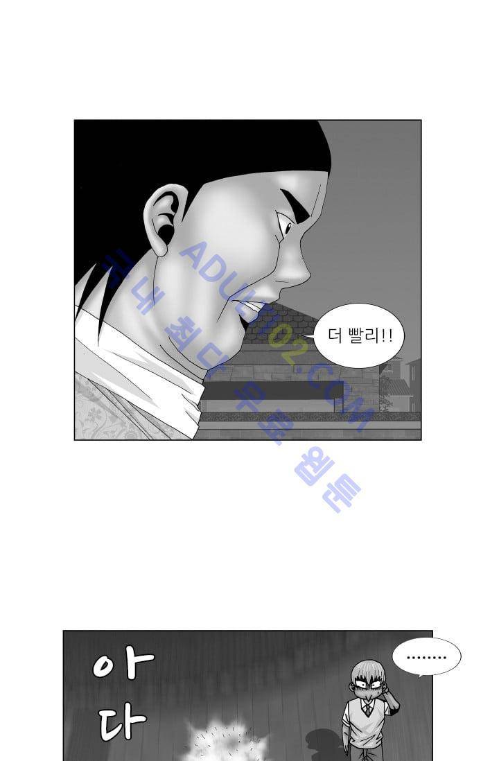 해동고 짱짱맨 89화 1