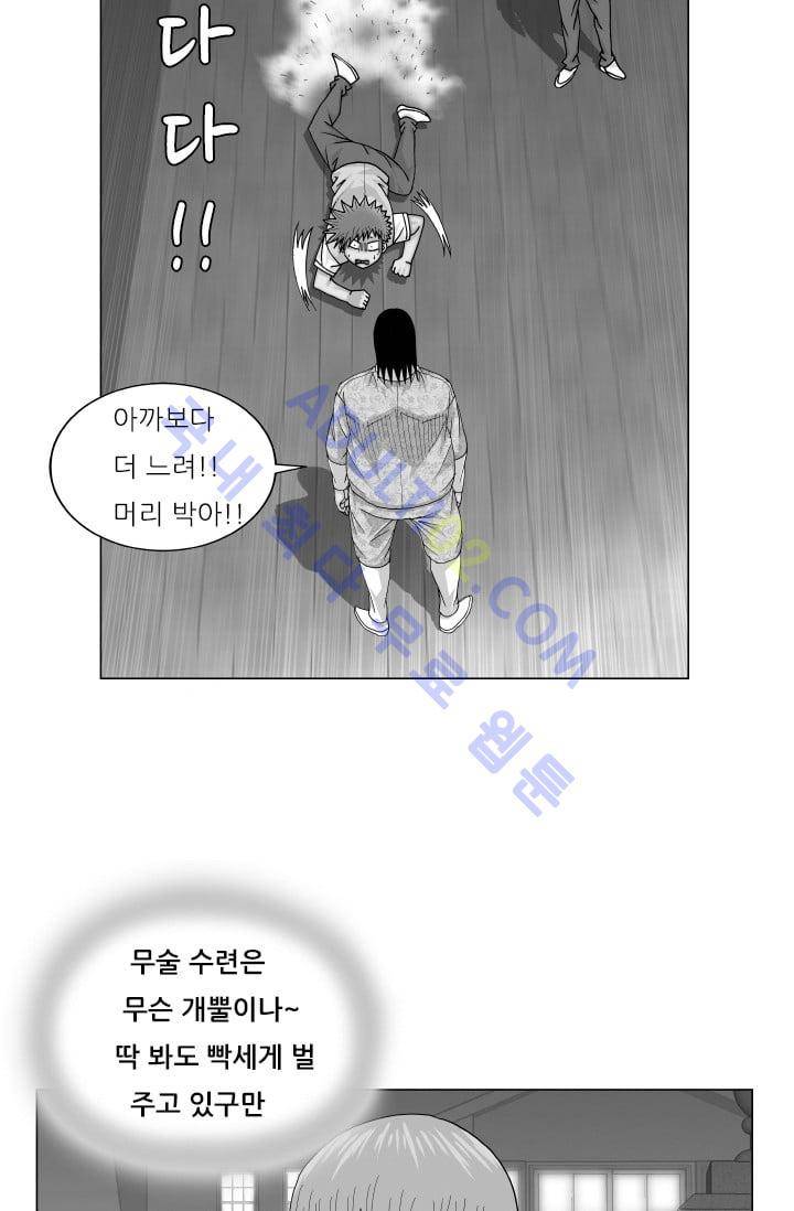 해동고 짱짱맨 89화 2
