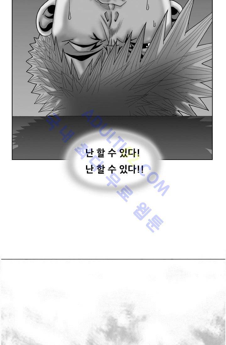 해동고 짱짱맨 89화 4