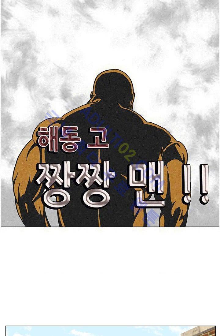 해동고 짱짱맨 89화 5