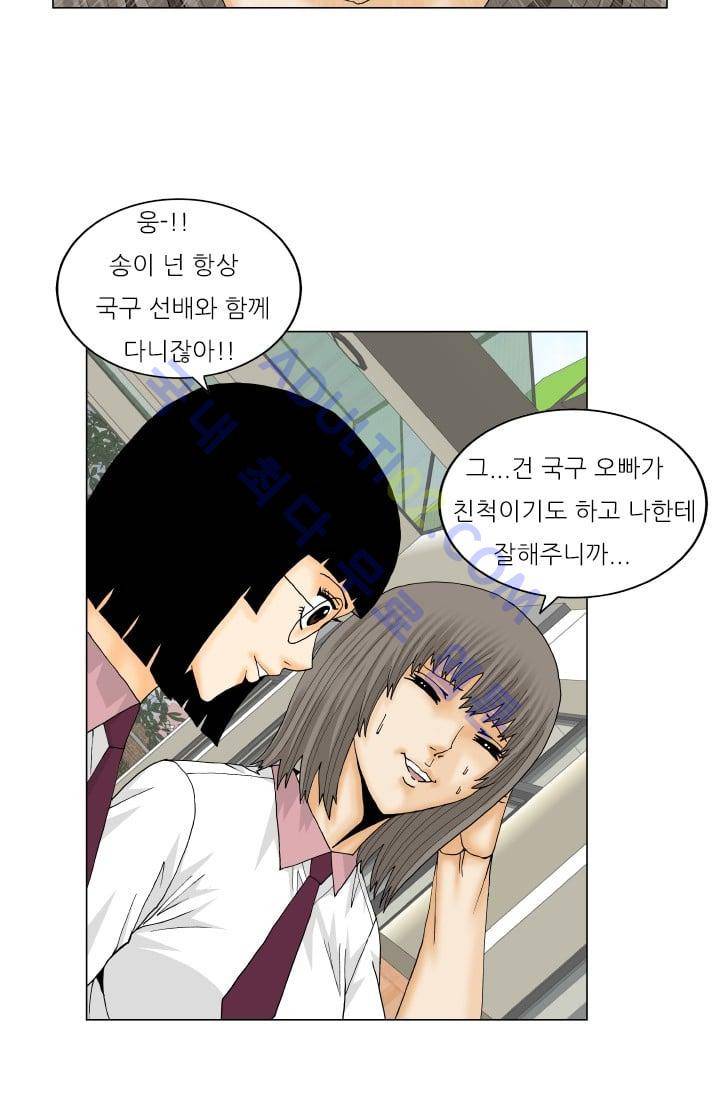 해동고 짱짱맨 89화 7