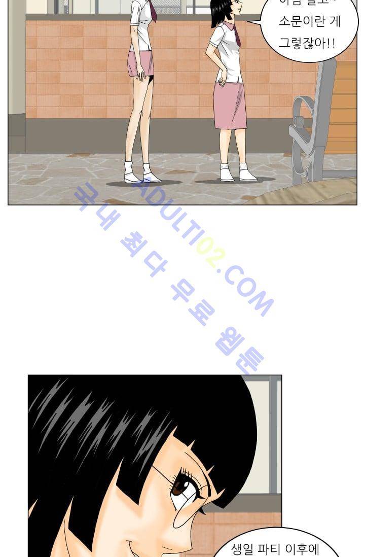 해동고 짱짱맨 89화 10