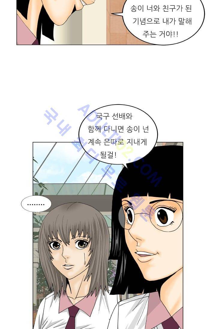 해동고 짱짱맨 89화 11