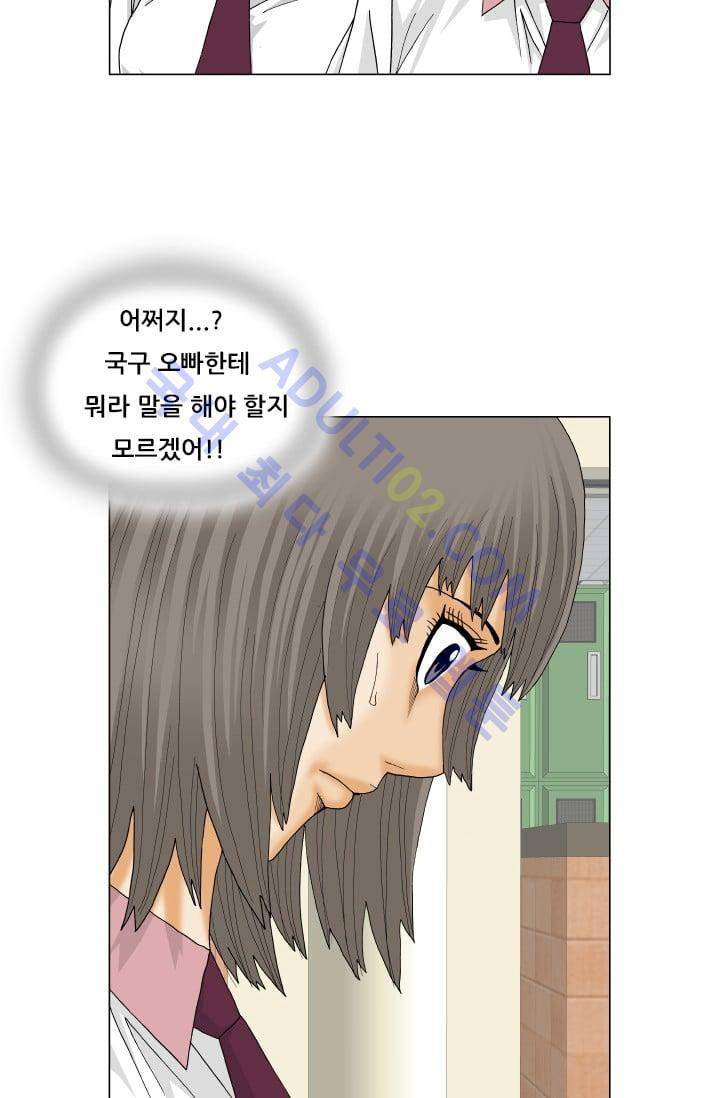 해동고 짱짱맨 89화 12