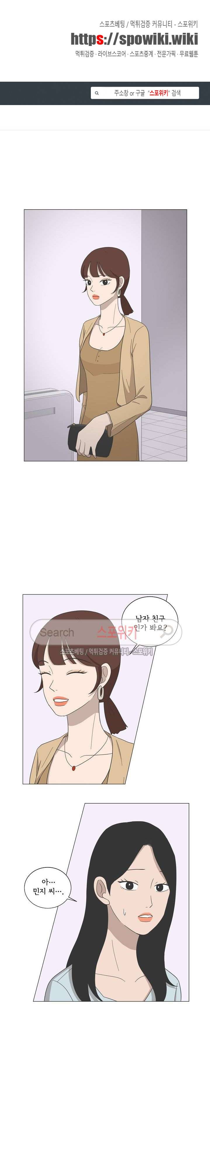 소녀샵 34화 1