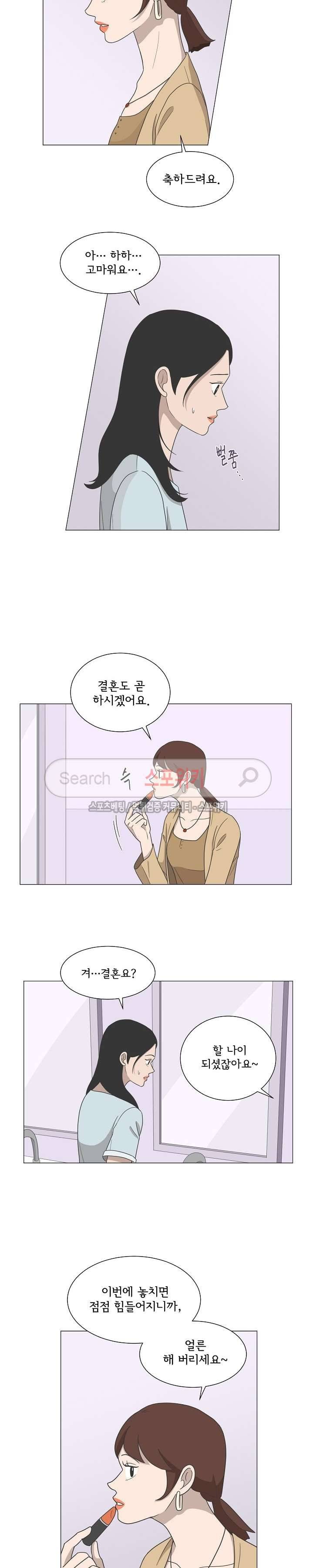소녀샵 34화 3