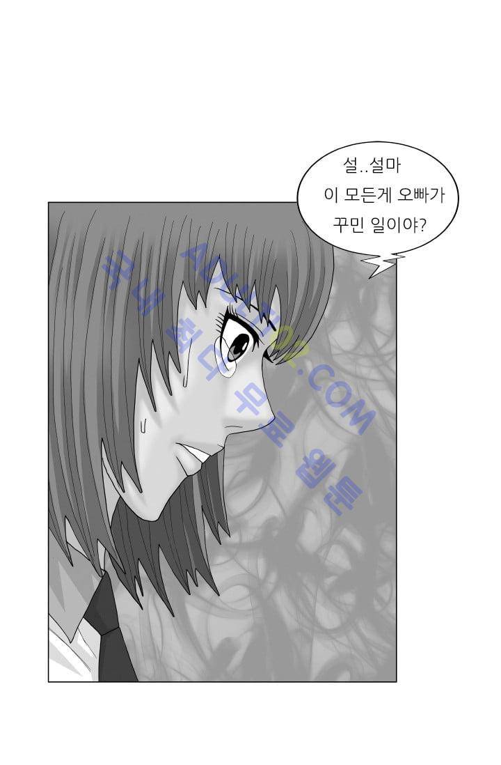 해동고 짱짱맨 107화 1