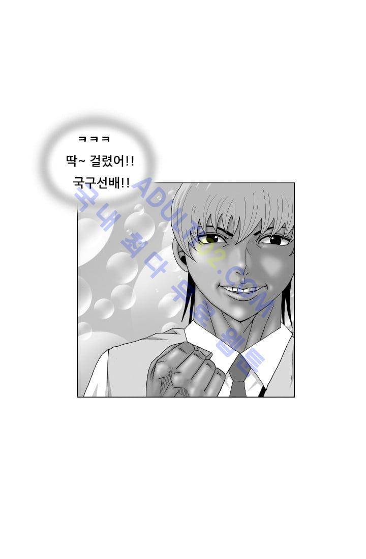 해동고 짱짱맨 107화 2