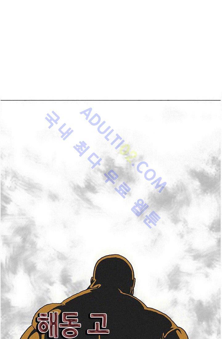 해동고 짱짱맨 107화 5