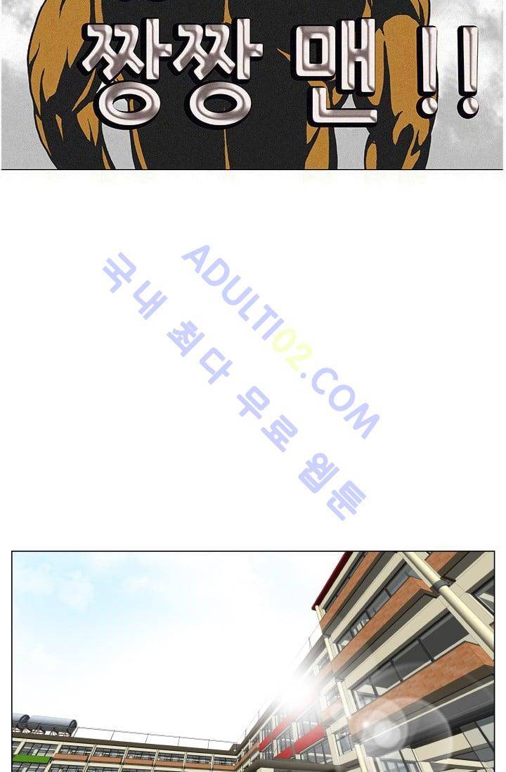해동고 짱짱맨 107화 6