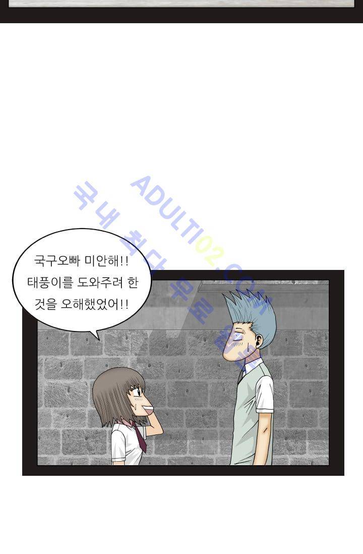 해동고 짱짱맨 107화 10