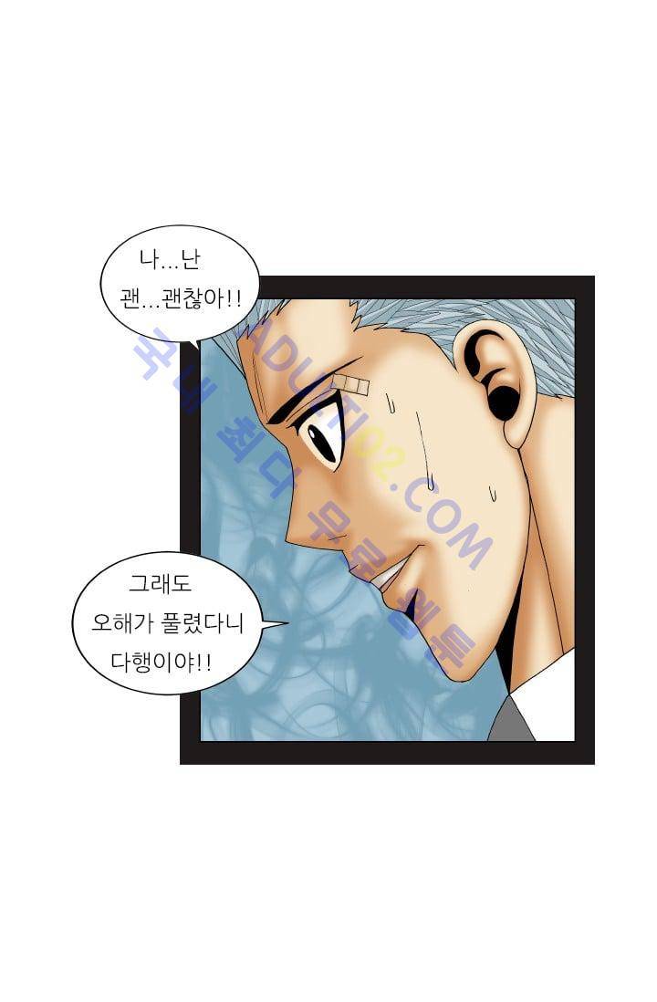 해동고 짱짱맨 107화 11