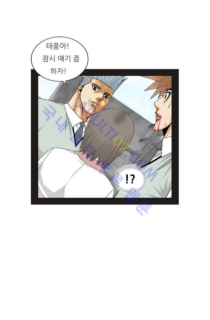 해동고 짱짱맨 107화 12