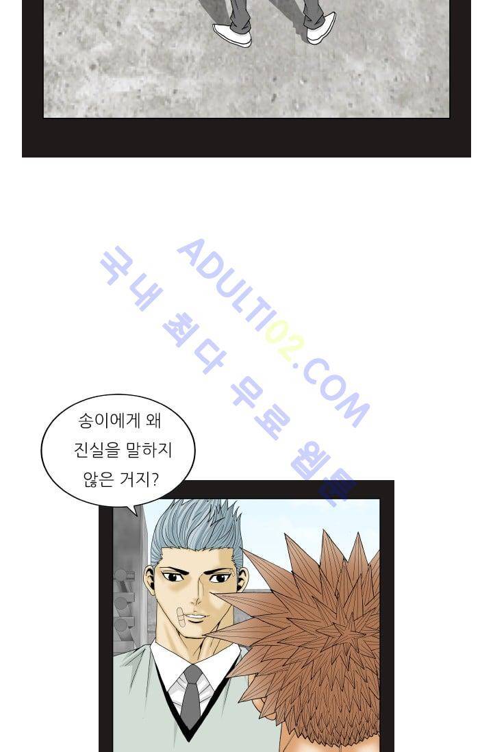 해동고 짱짱맨 107화 14