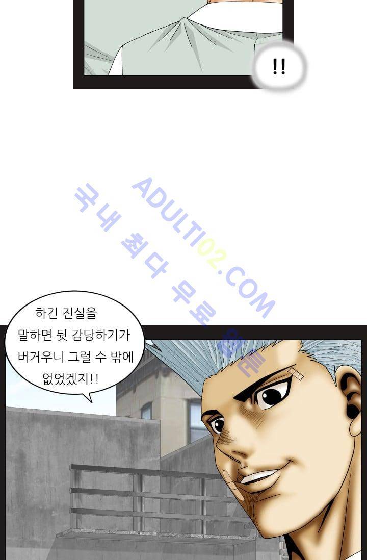 해동고 짱짱맨 107화 15