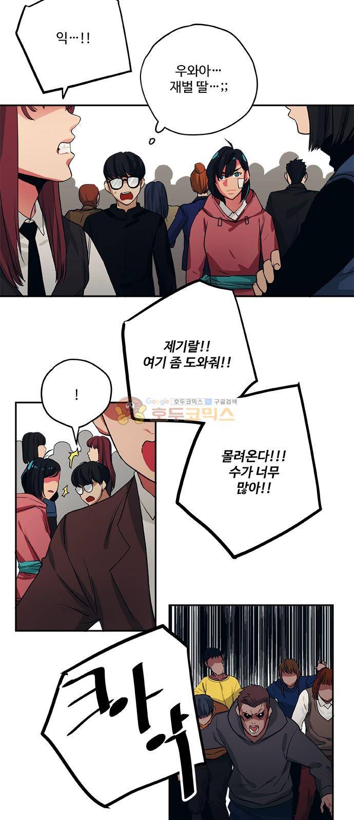 미시령 69화 - 흉허복실 -END- 2