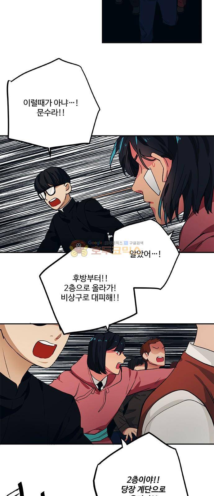 미시령 69화 - 흉허복실 -END- 3