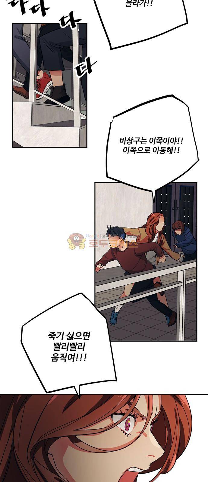 미시령 69화 - 흉허복실 -END- 4