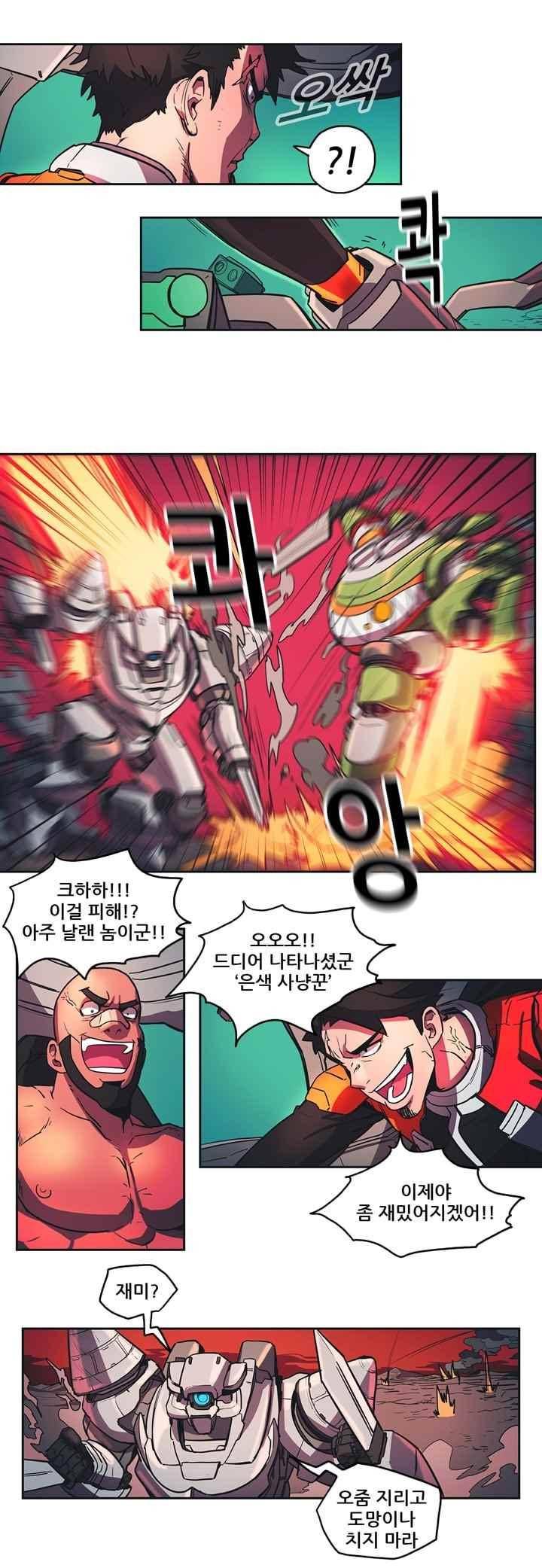 프로젝트 더미 76화 2