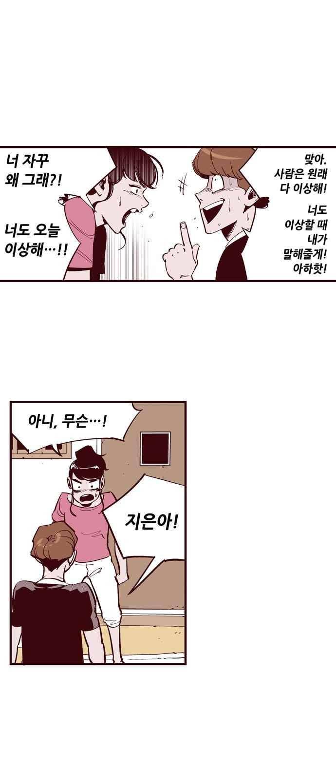 격기 3반 50화 1