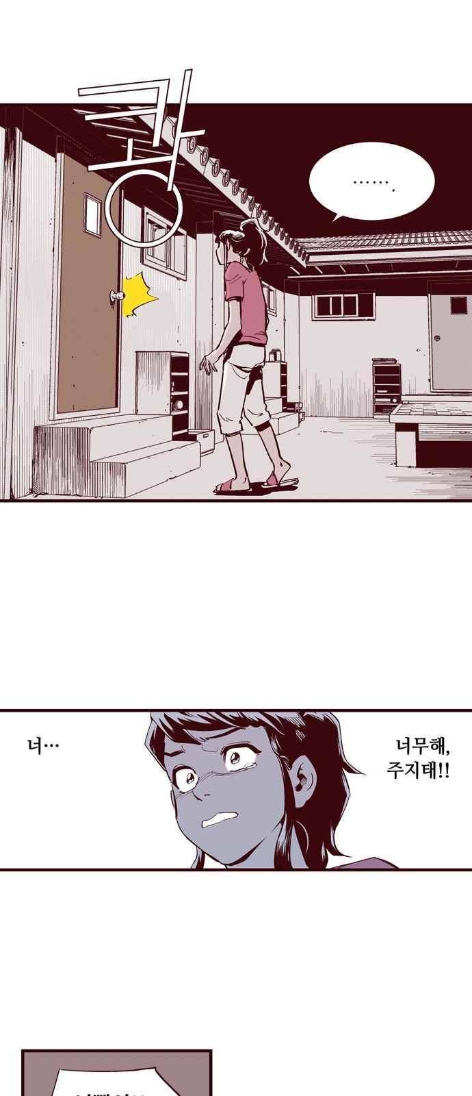 격기 3반 50화 4