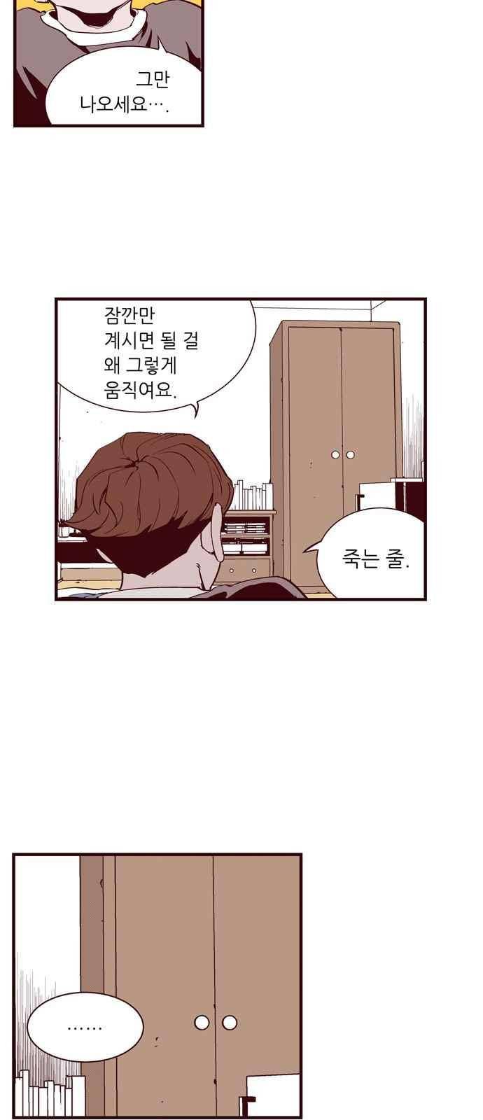 격기 3반 50화 6