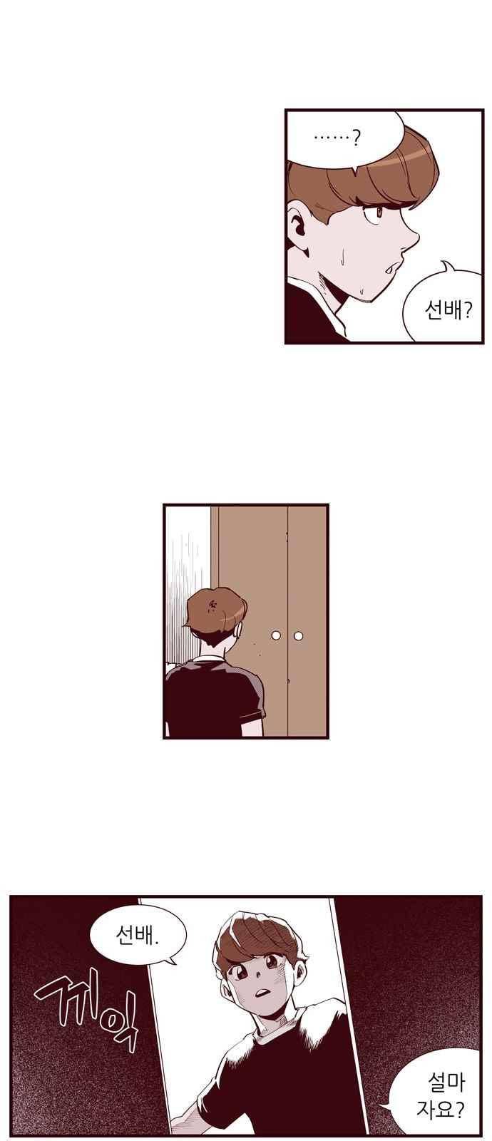 격기 3반 50화 7