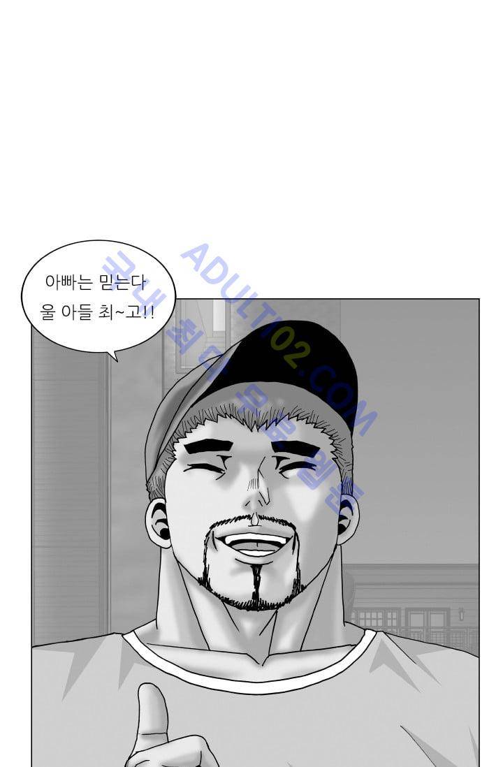 해동고 짱짱맨 116화 2