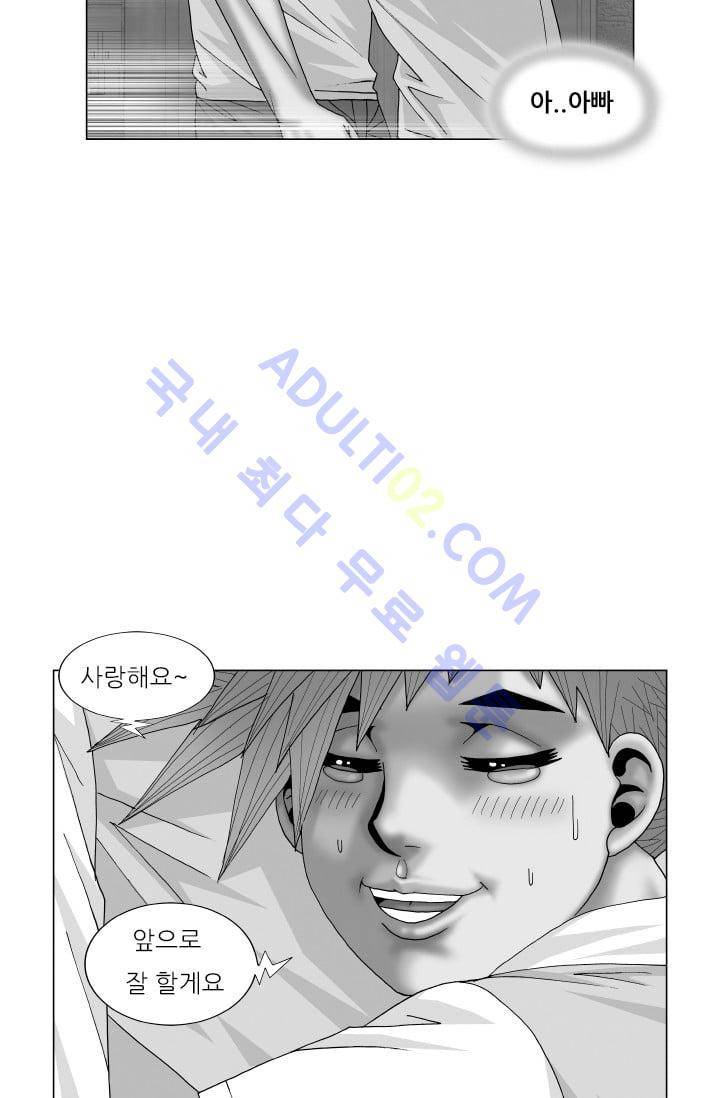 해동고 짱짱맨 116화 4