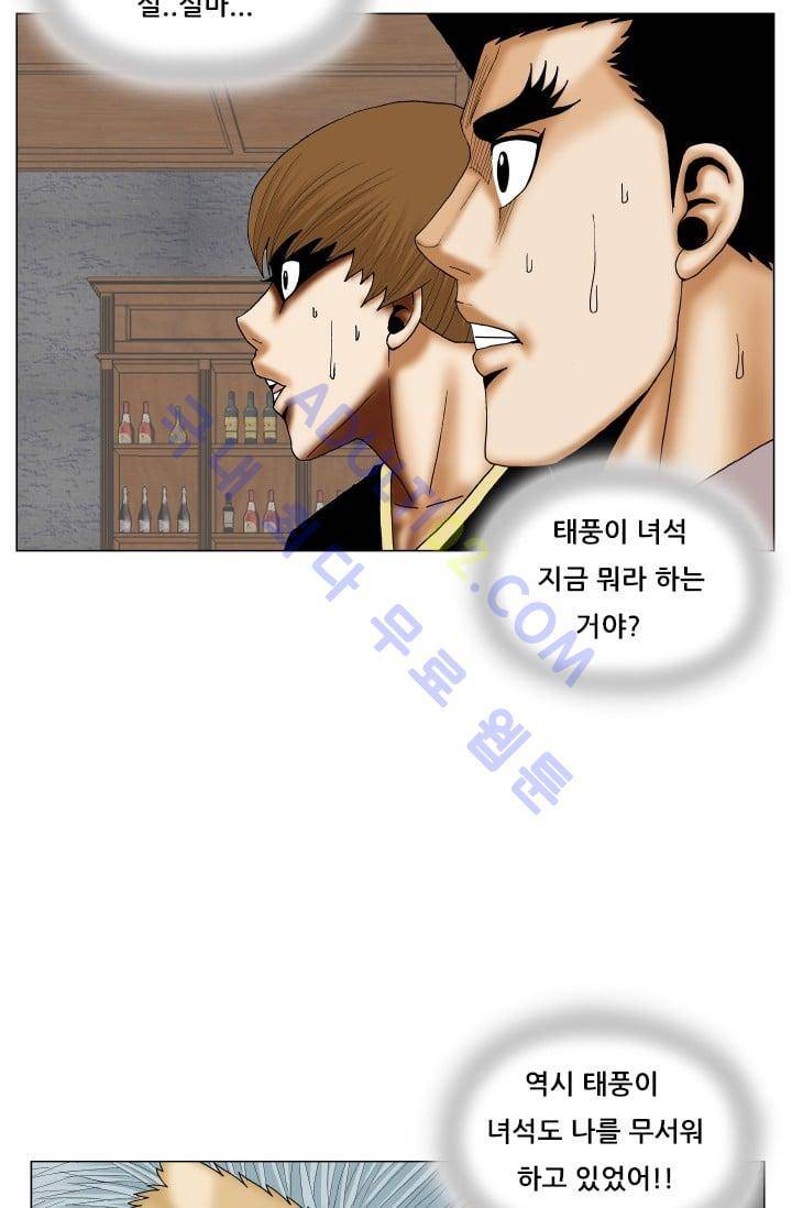 해동고 짱짱맨 116화 11