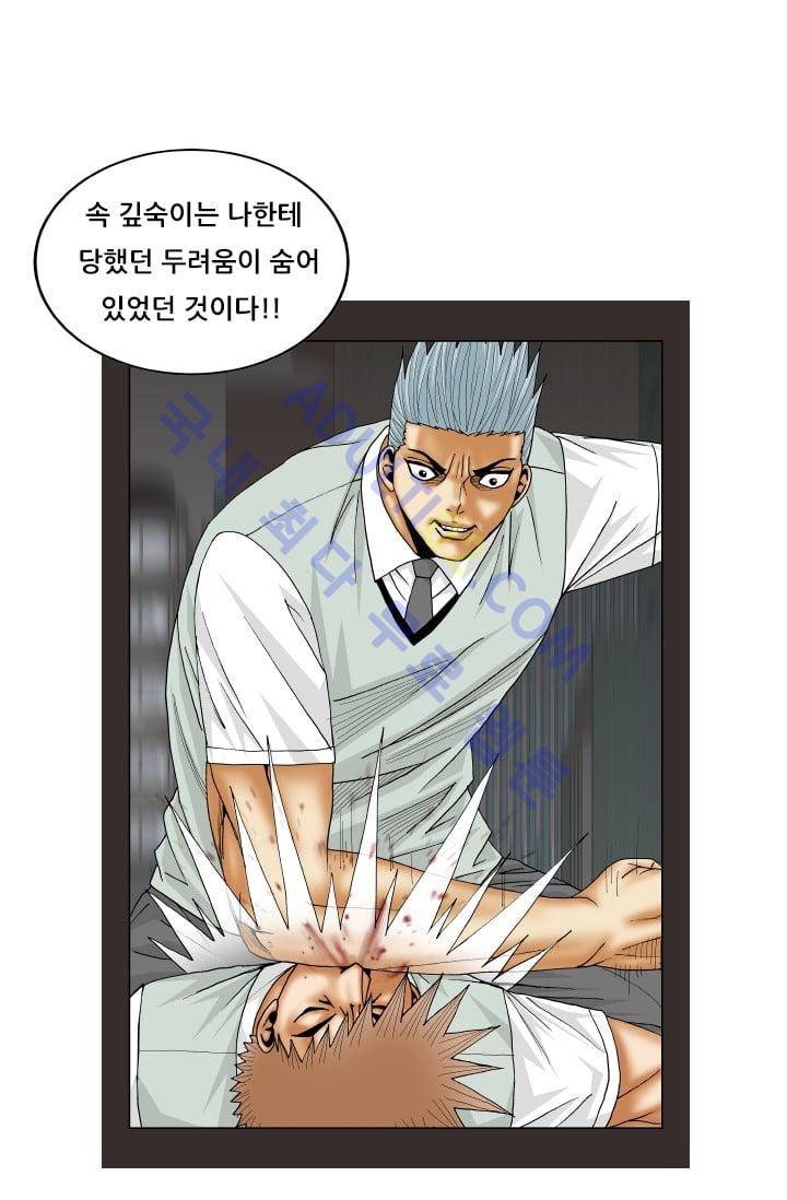 해동고 짱짱맨 116화 15