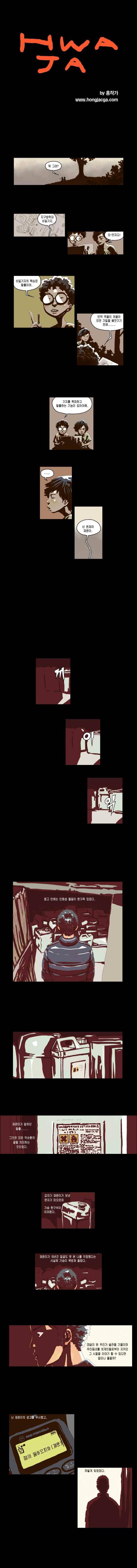 화자 22화 1