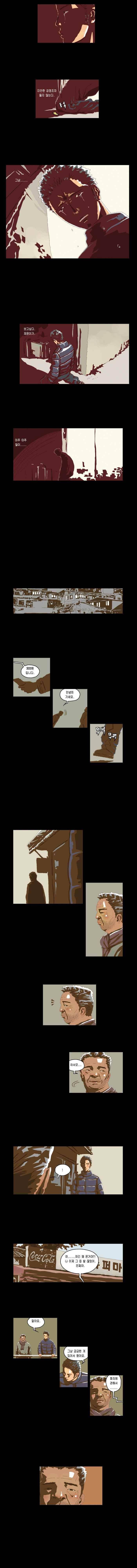 화자 22화 2