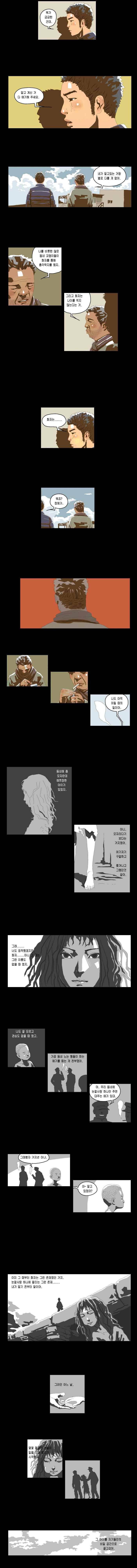 화자 22화 3