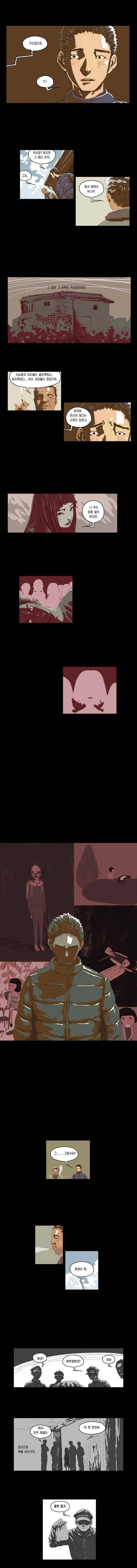 화자 22화 4