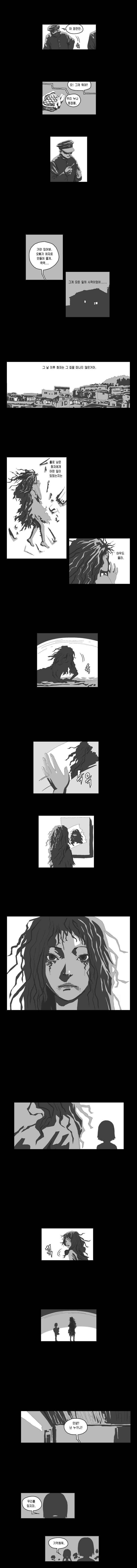화자 22화 5