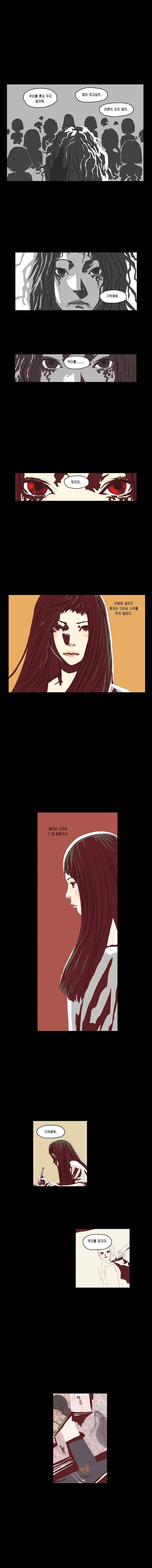 화자 22화 6