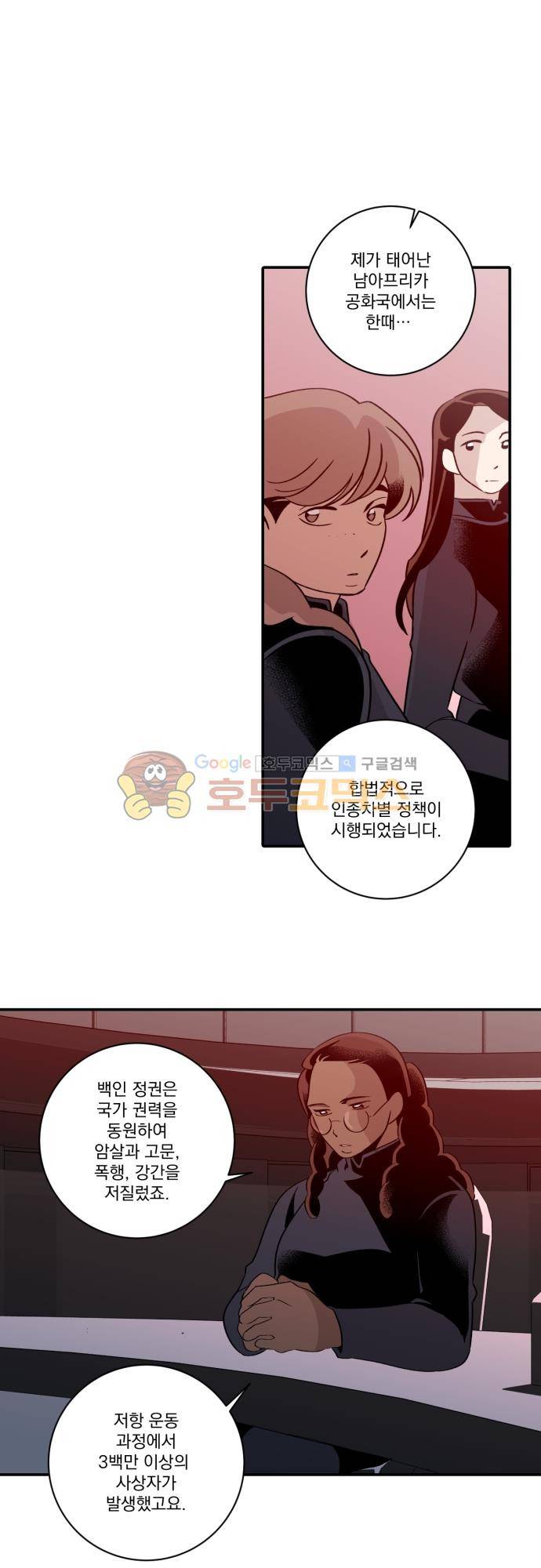 뻥 단편선 31화 - 전쟁의 끝 (12) 1
