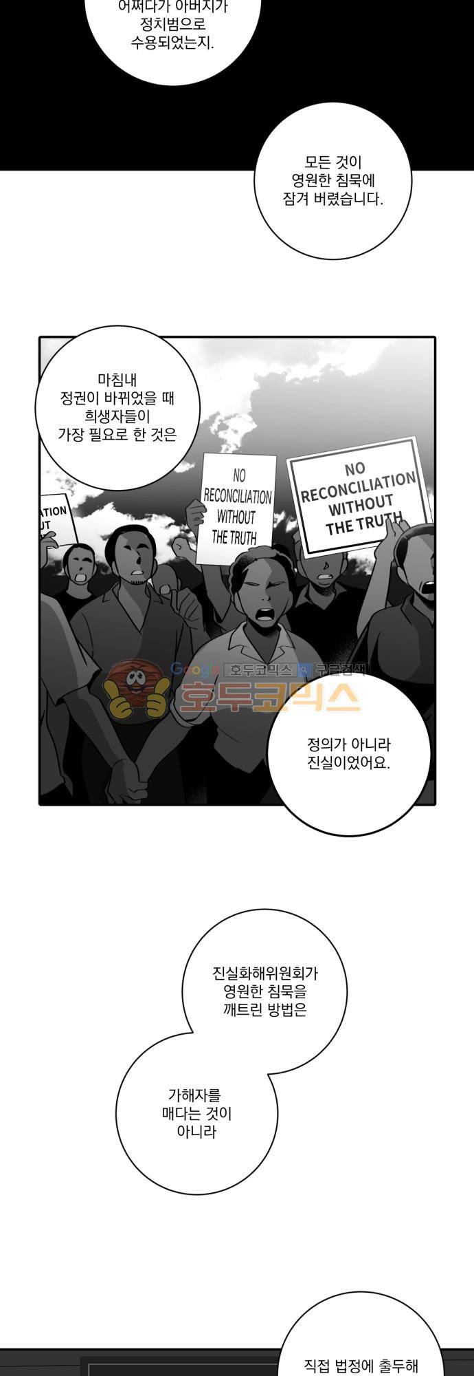 뻥 단편선 31화 - 전쟁의 끝 (12) 3