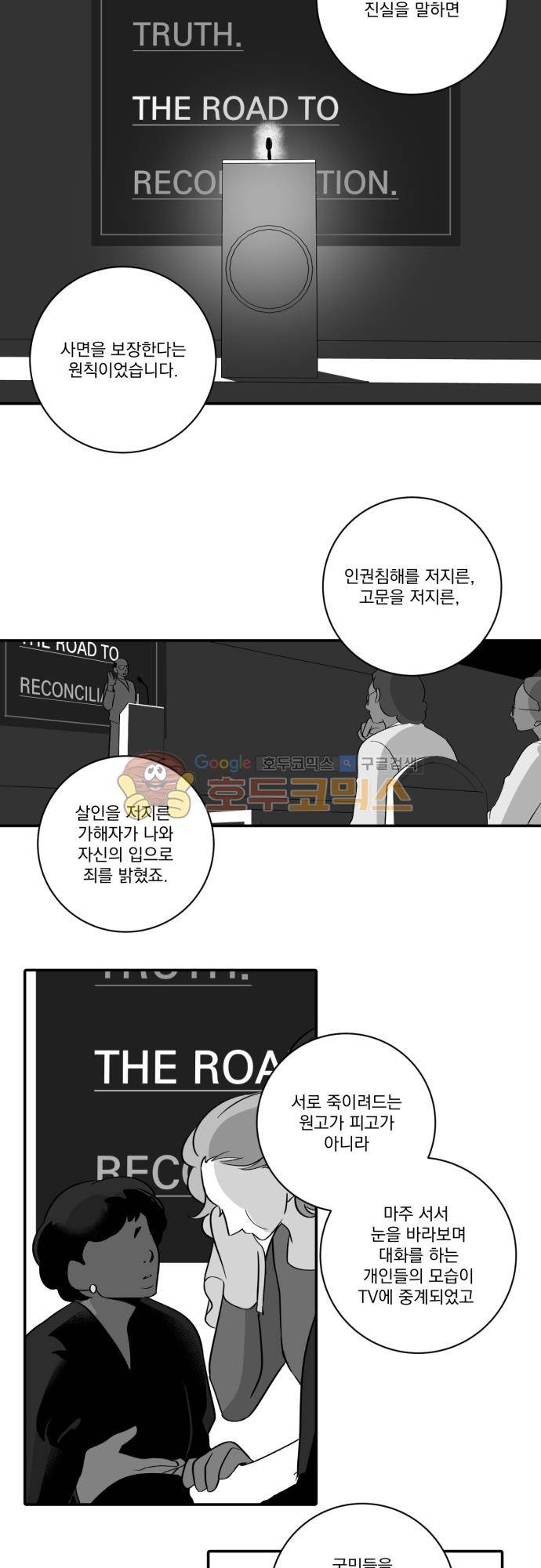 뻥 단편선 31화 - 전쟁의 끝 (12) 4