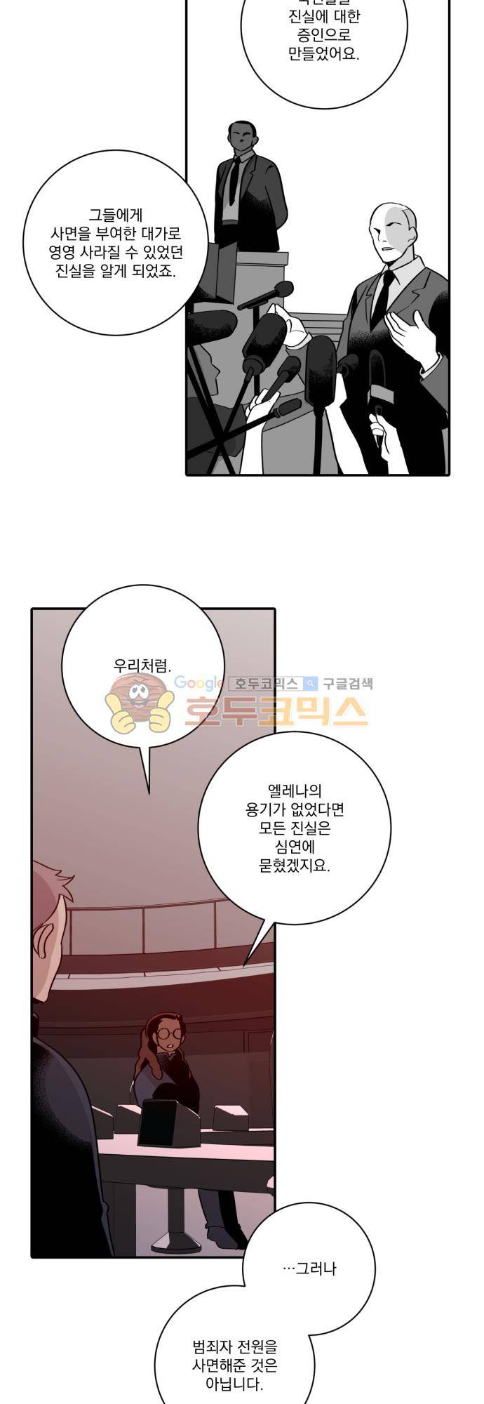 뻥 단편선 31화 - 전쟁의 끝 (12) 5
